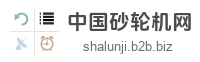 中国砂轮机网